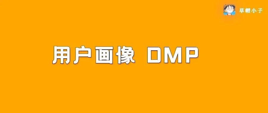 阿里达摩盘：解密DEEPLINK分析？