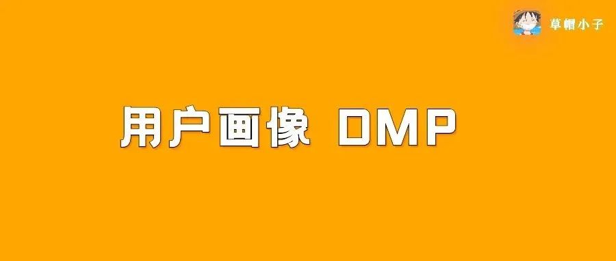 阿里达摩盘：圈选人群、渠道沉淀人群、智能迭代人群...